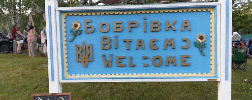 Ukrainian Campground