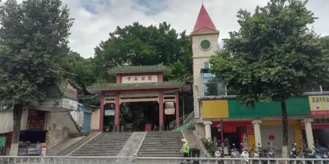 中山公園