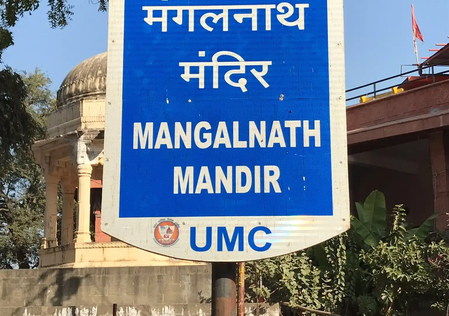 Hotels near Mangalnath Mandir