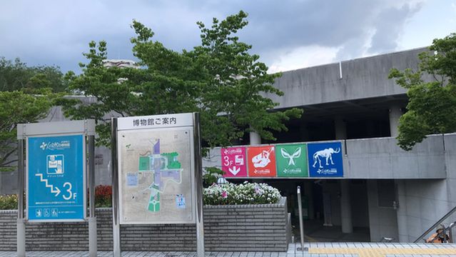 Museum of Nature and Human Activities, Hyogo