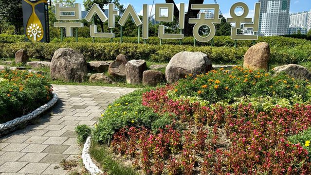Busan Citizens Park