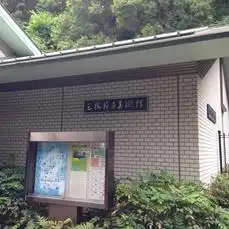 Hotel in zona Mitsuhashi Setsuko Museum