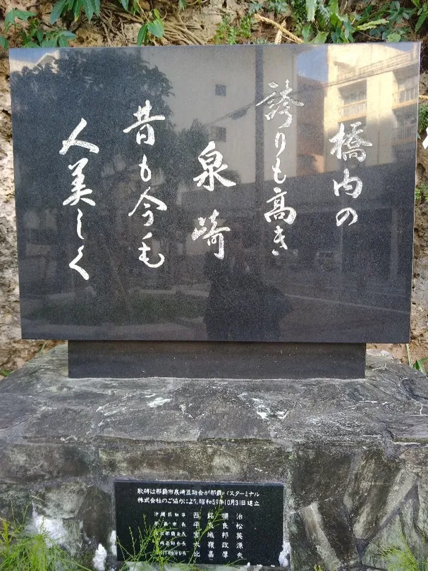 5_石川正通先生歌碑