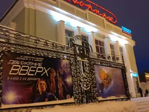 Kinoteatr "Gornyak"