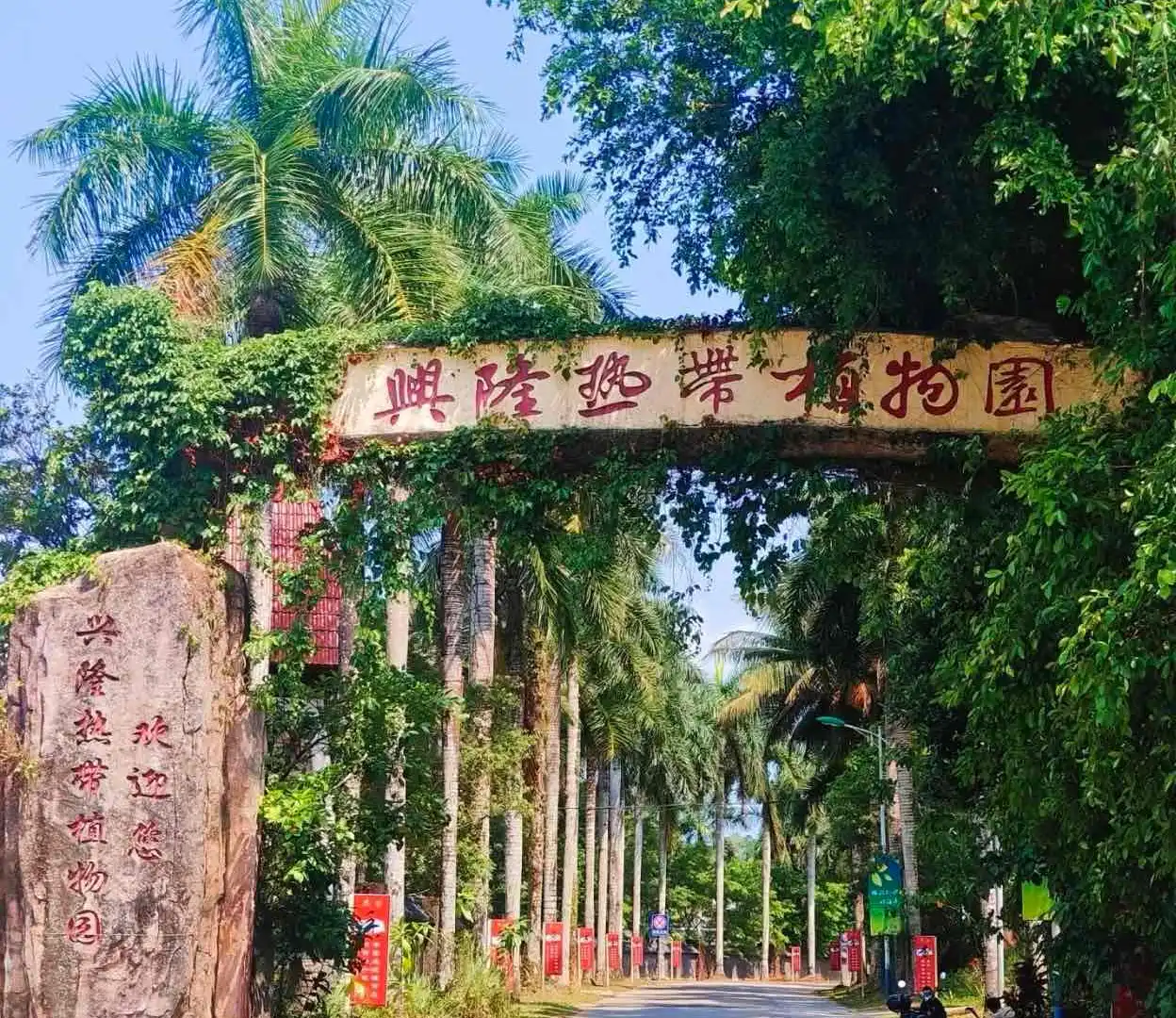 Hotels near Xinglong Tropical Botanical Garden