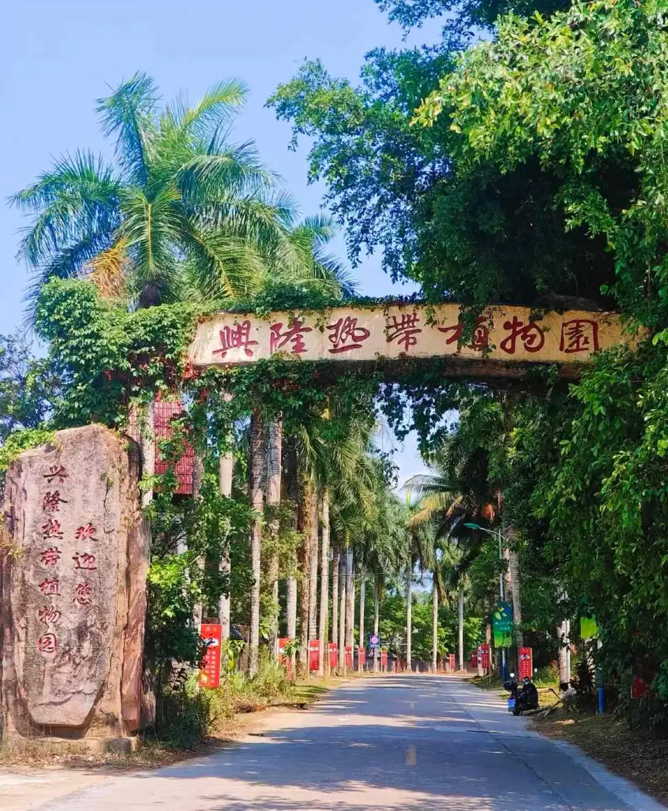 1_Xinglong Tropical Botanical Garden