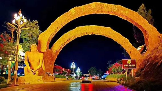 Oriental Ape Valley Scenic Area Cultural Park