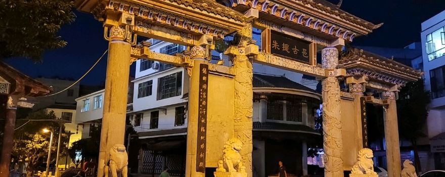 Zhuti Ancient Town