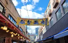 仙台朝市商店街振興組合