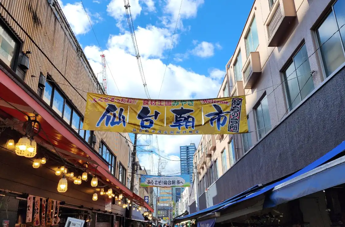 Hotels near Sendai Morning Market