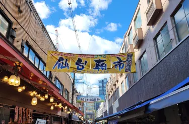Sendai Morning Market