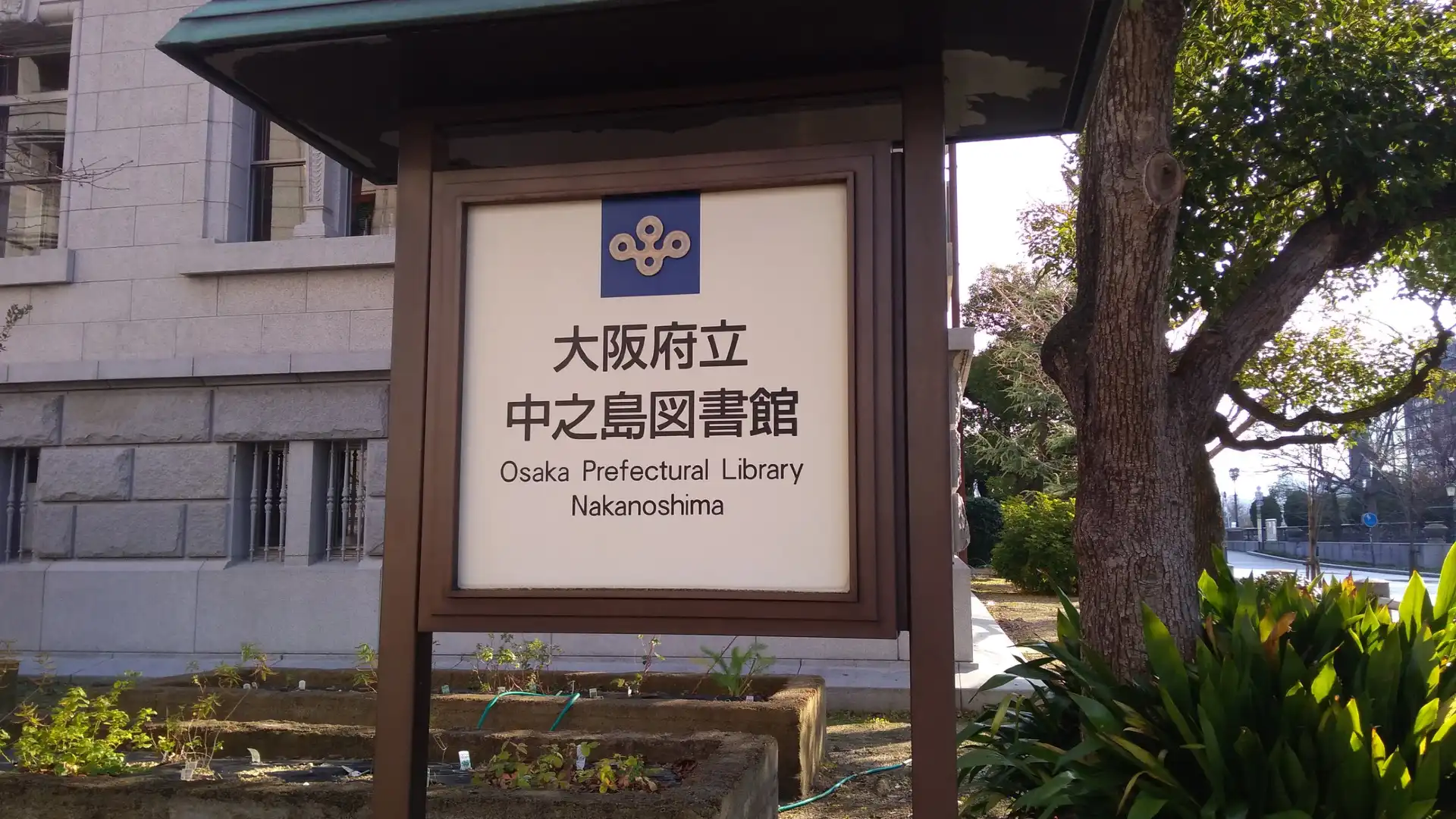 Hoteles cerca de Osaka Prefecture Library