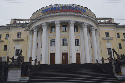 Murmanskiy Oblastnoy Dvorets Kul'tury I Narodnogo Tvorchestva Im. S.m. Kirova