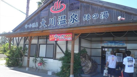 Okawa Onsen ♨️