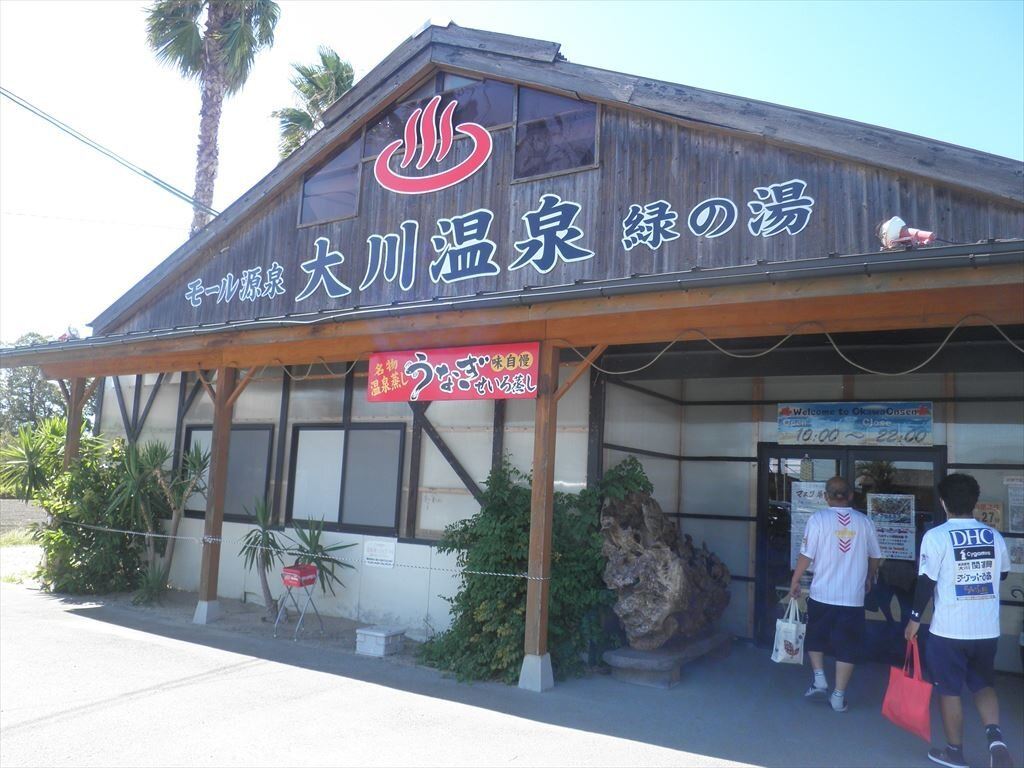 Okawa Onsen ♨️