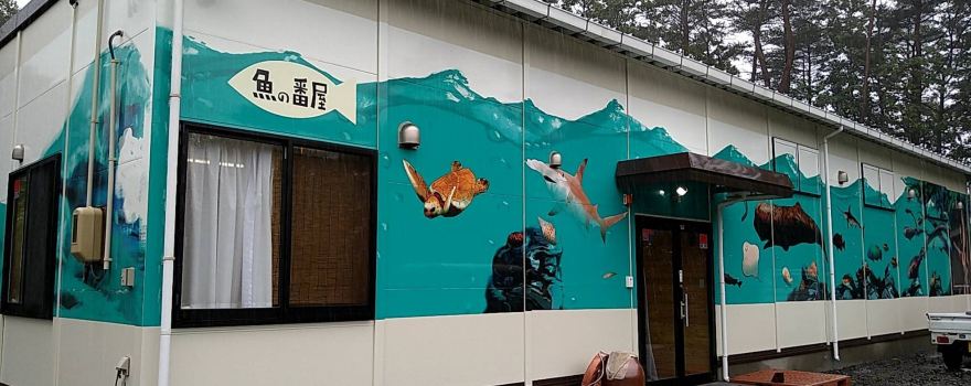 Sakana-no-banya (sealife woodwork art museum)