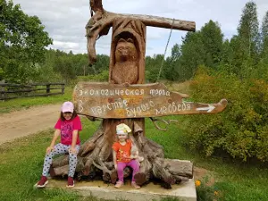Экотропа " В царстве бурого медведя"