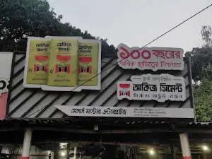 Bhaluka Thana Jame Mosque