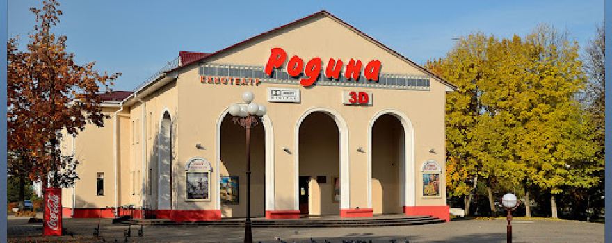 Rodina Kinoteatr