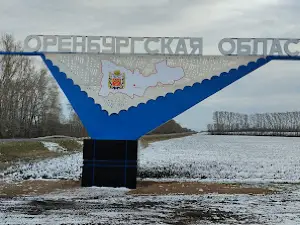 Stela Orenburgskoy Oblasti