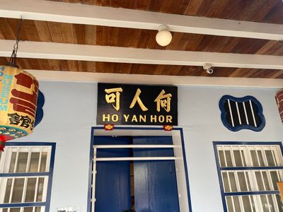 Ho Yan Hor Museum