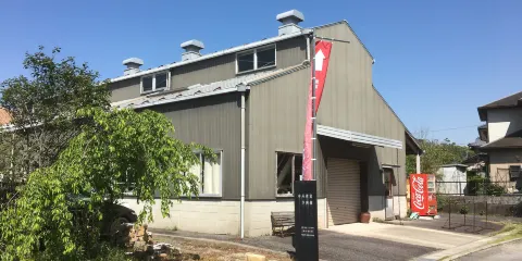 幸兵衞窯