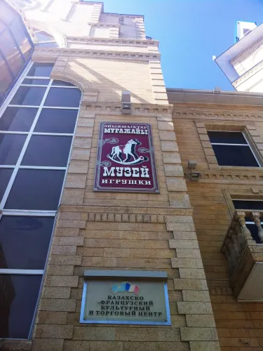 Toy Museum