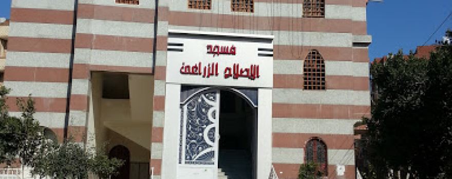 Masjid El-Eslah El-Zeray
