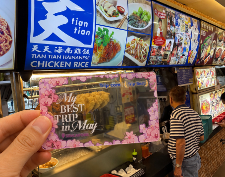 Tian Tian Hainanese Chicken Rice