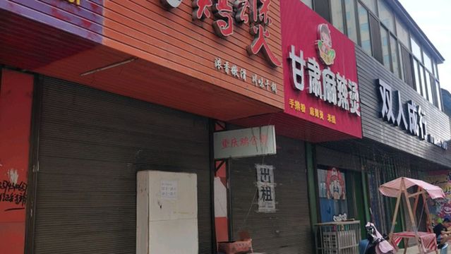 shuang ren cheng hang