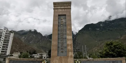 甘肅舟曲特大山洪泥石流災害追思園