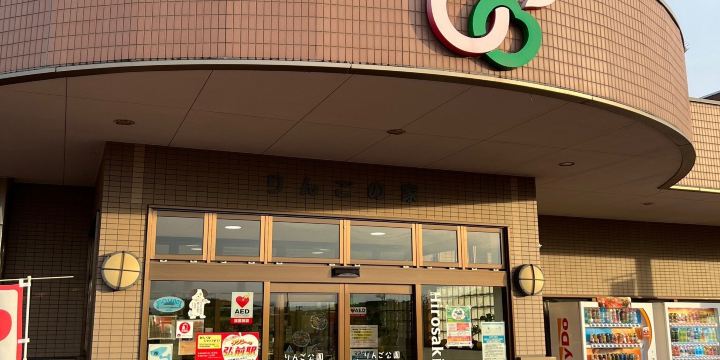Hirosaki City Apple Park