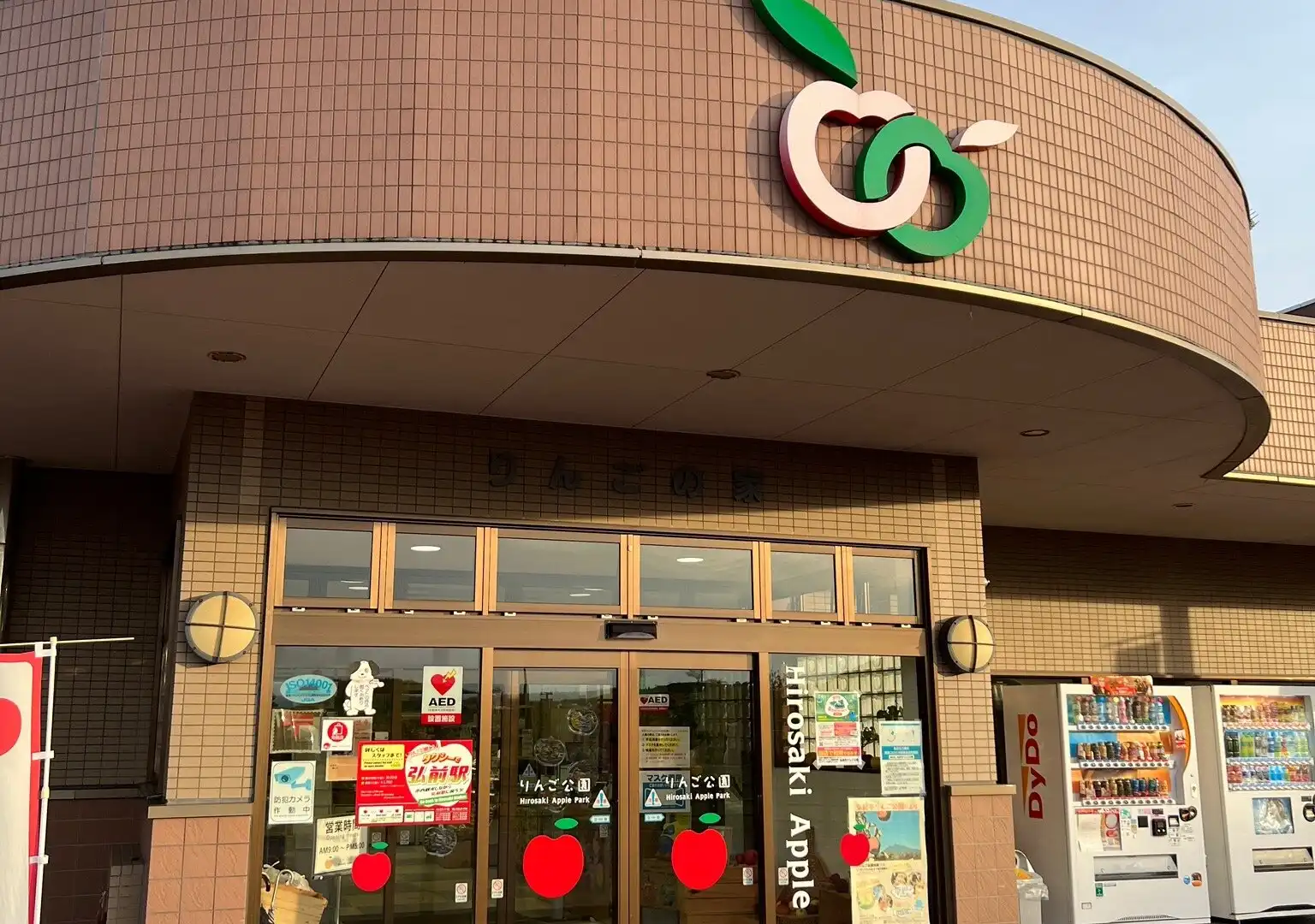 Hotels near Hirosaki City Apple Park