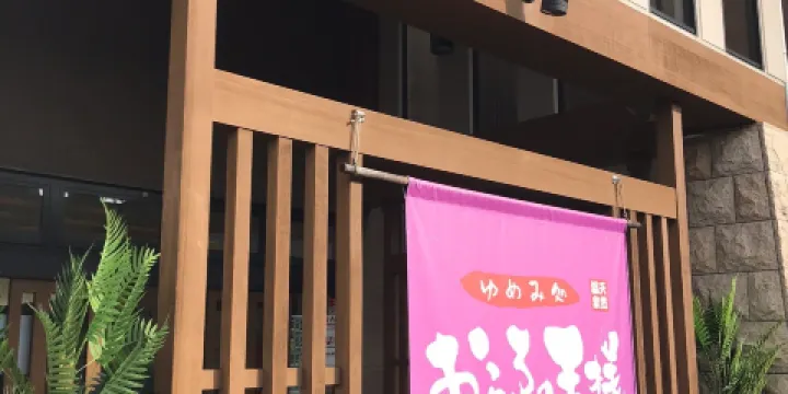 Ofuro no Ōsama Seya