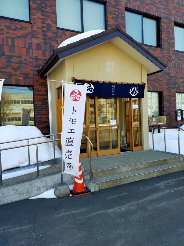 3_北海道醤油（株）