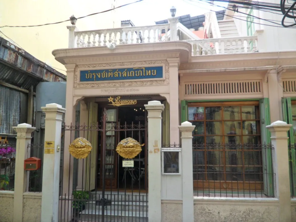 1_Bamrungchat Satsana Yathai Pharmacy
