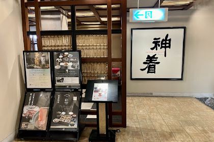 Japanese Restaurant Kanucha