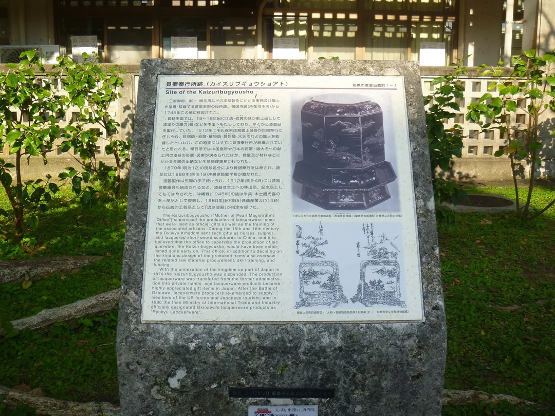 2_Kaizuribugyosho Ato