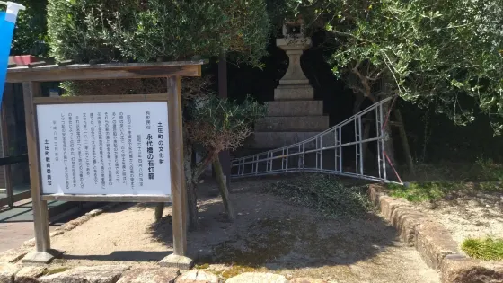 Eidaibashi no Ishidoro