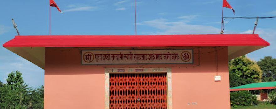 Panchjyoti Shaktiteerth Siddhashram (TRUST)