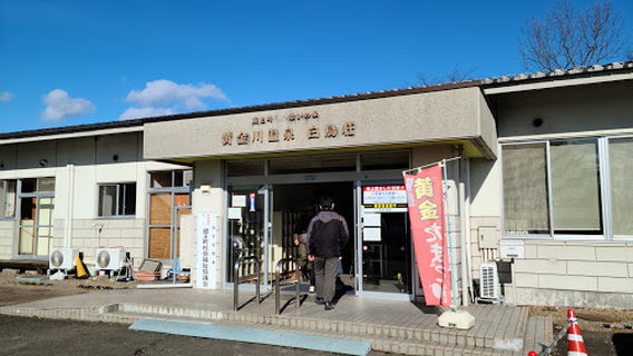Koganegawa Onsen Shiratoriso