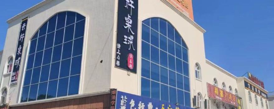 雲桿桌球俱樂部