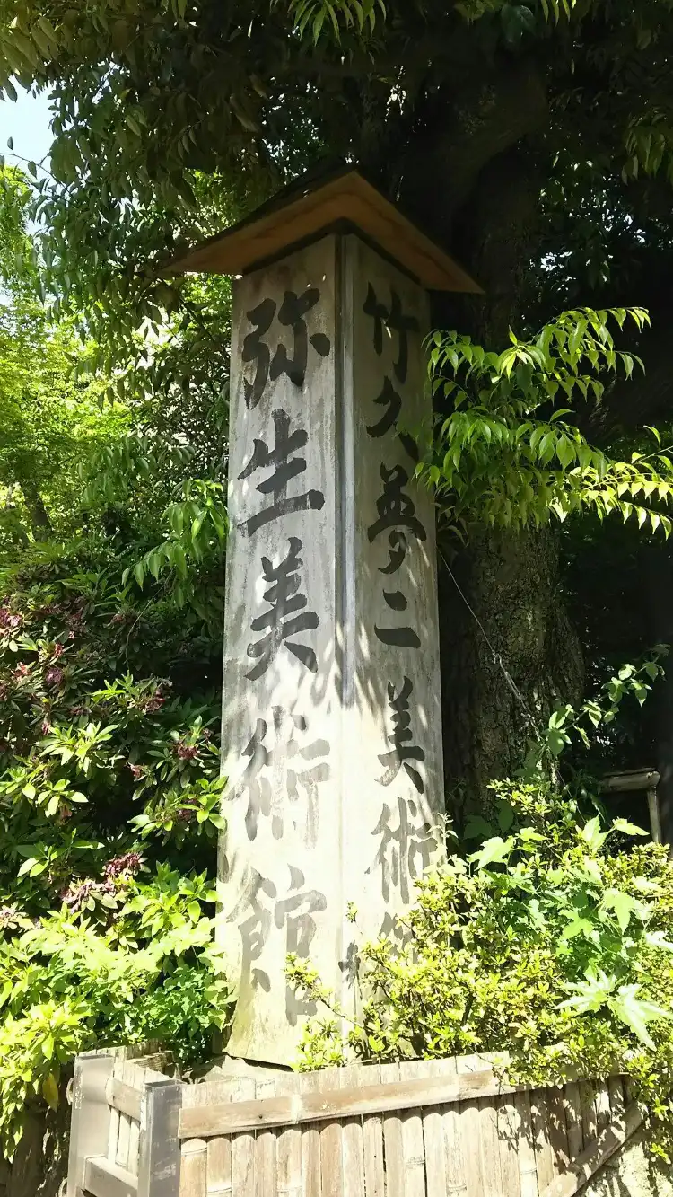 Hotels in der Nähe von Yumeji Takehisa Museum