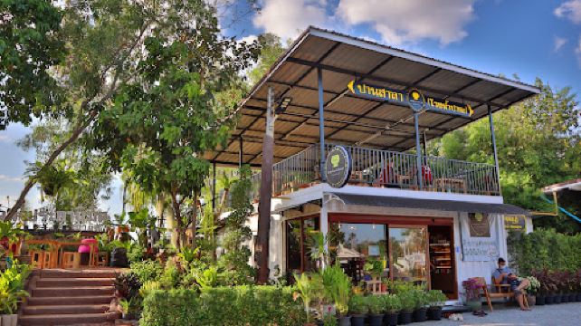 ห้วยใหญ่