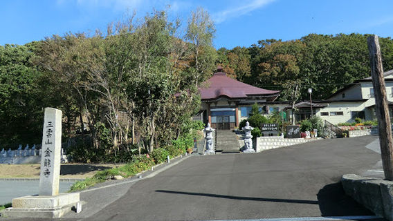 金龍寺