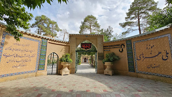 Isfahan's National Art Museum