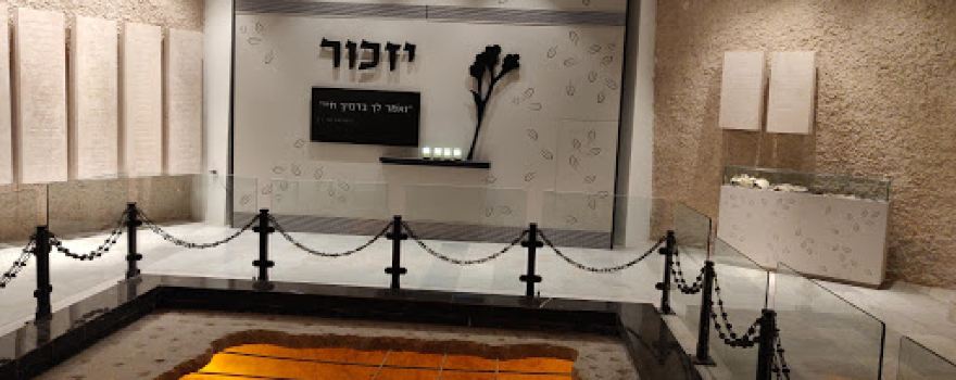 מרכז מורשת גוש עציון