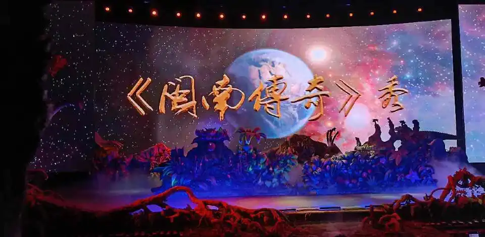 3_Huaxia Performance Legend Of Southern Fujian Show