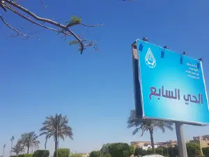 Amoun Fountain