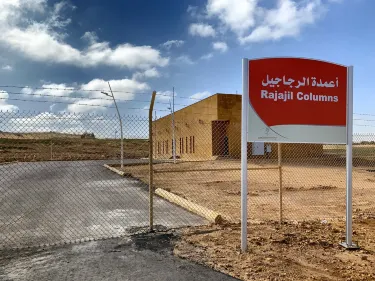 Al-Rajajil